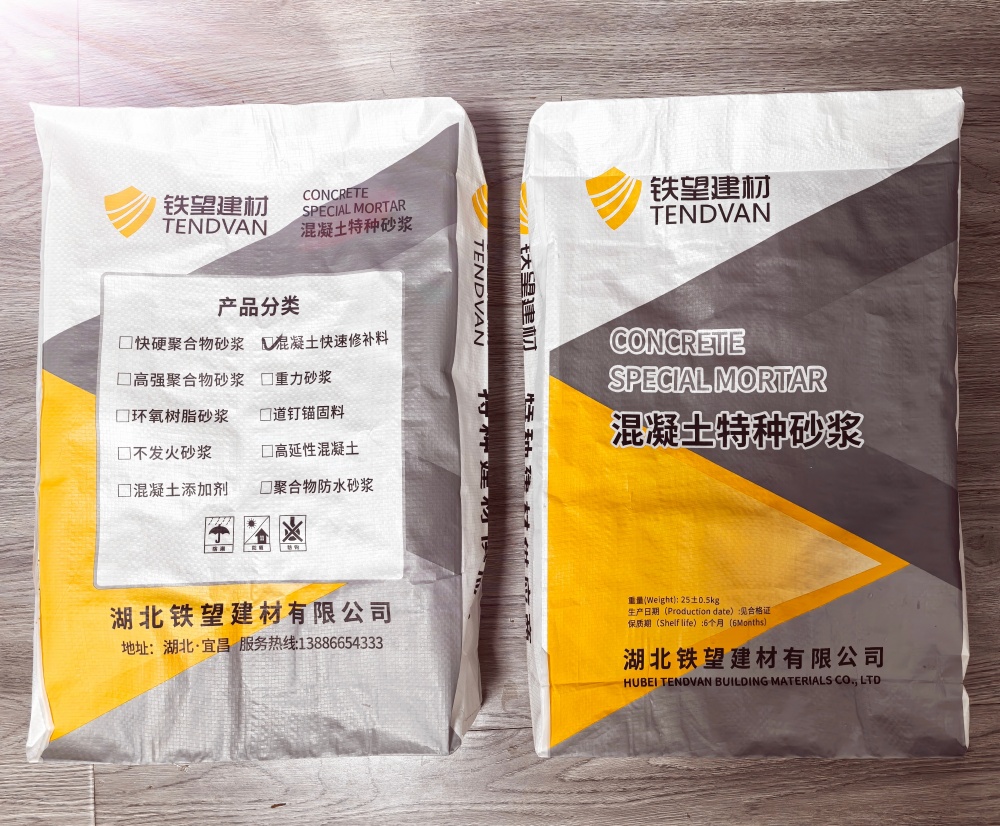 凤泉封锚砂浆