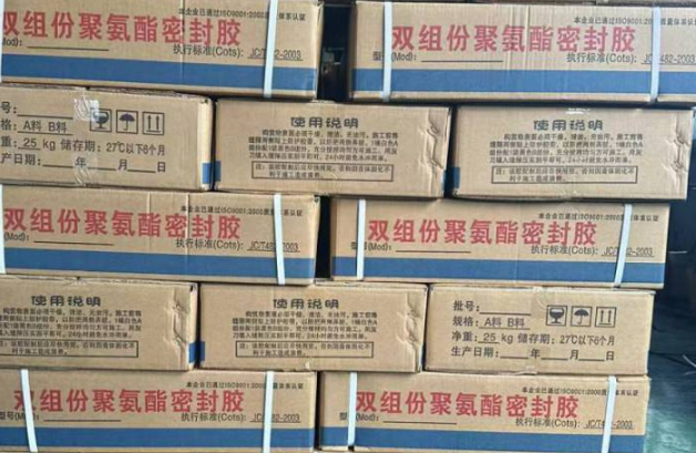 凤泉聚硫密封胶